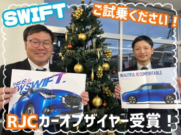スイフトがRJCカーオブザイヤーを受賞！